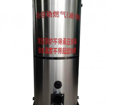 全自动燃气锅炉